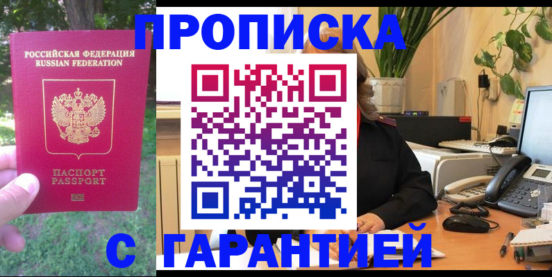 прописка иностранных граждан в Батайске