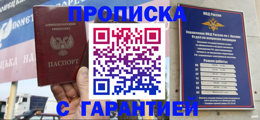 временная регистрация собственник в Батайске
