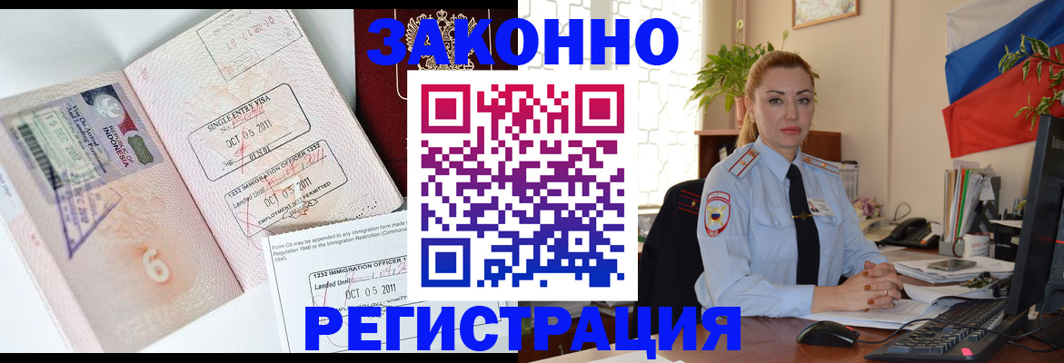 регистрация в Батайске